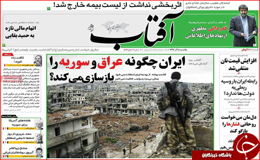 نیم صفحه نخست روزنامه های استانی؛