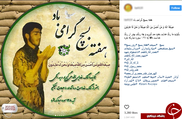 تبریک هفته بسیج