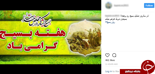 تبریک هفته بسیج