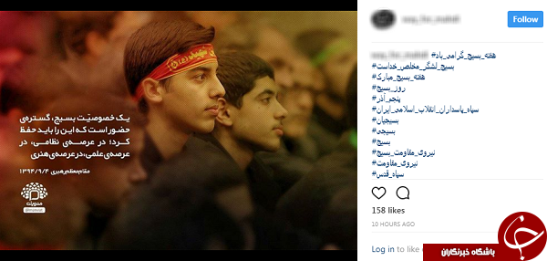 تبریک هفته بسیج