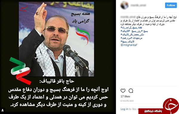 تبریک هفته بسیج