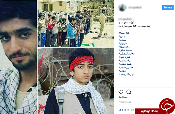 تبریک هفته بسیج
