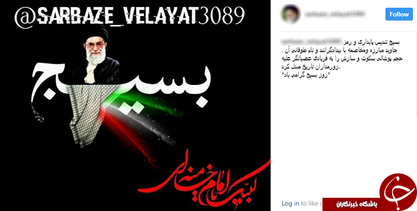 تبریک هفته بسیج