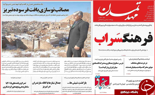 نیم صفحه نخست روزنامه های استانی؛
