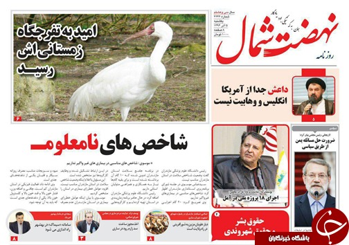 صفحه نخست روزنامه&zwnj;های مازندران یکشنبه ۵ آذرماه