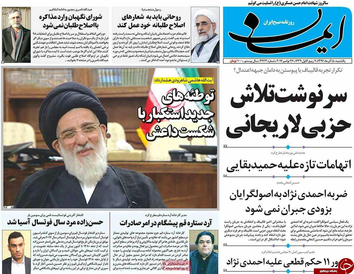 از شکست رکورد 50ساله ی بورس تا توقف افزایش قیمت نان