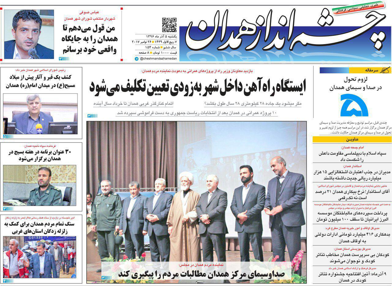 از غربت بوعلی در دانشگاه ها تا پیشرفت63 درصدی پیاده راه امام