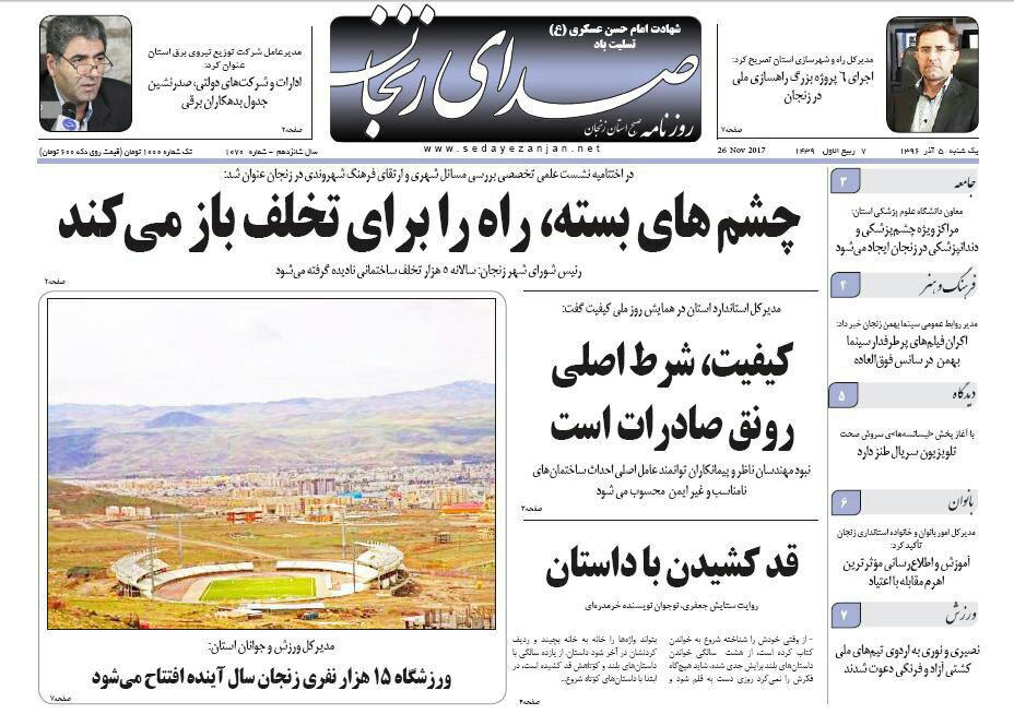از زنجان 6 روستای زلزله زده را می سازد تاورزشگاه 15 هزار نفری زنجان سال آینده به بهره برداری می رسد