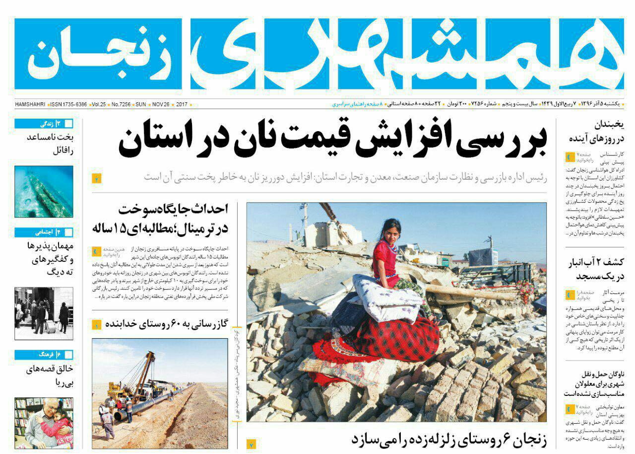 از زنجان 6 روستای زلزله زده را می سازد تاورزشگاه 15 هزار نفری زنجان سال آینده به بهره برداری می رسد