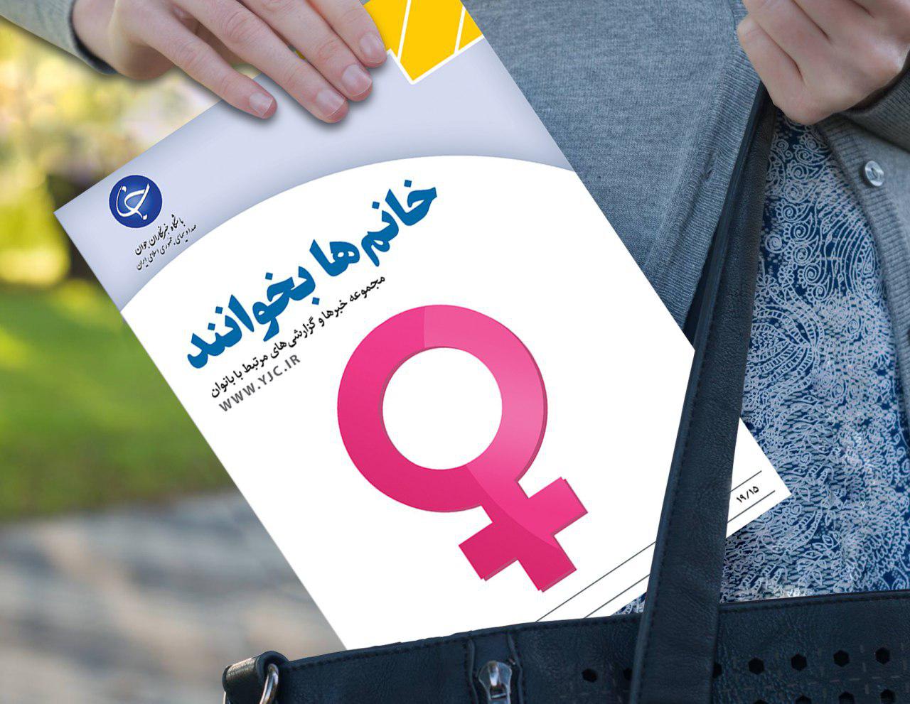 شغل&zwnj;های پردرآمد برای بانوان