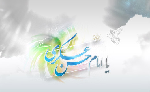 روایت زندان‌بان‌ها از رفتار امام عسکری(ع) در زندان