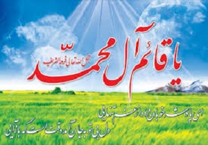 برنامه‌های حرم حضرت معصومه(س) در سالروز آغاز امامت ولی عصر(عج)