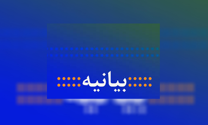 بیانیه بسیج دانشجویی دانشگاه خوارزمی به مناسبت پایان حکومت داعش