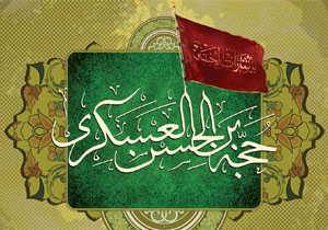 اولین نائب امام زمان (عج) چه کسی بود؟
