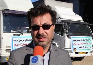 شهروندان قمی بیش از 8میلیارد ریال به زلزله‌زدگان مناطق غرب کشور کمک کردند
