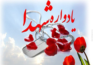 برگزاری یادواره شهید پایمرد در هرنگ بستک