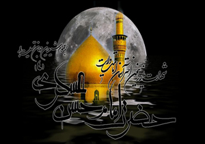شهادت حضرت امام حسن عسکری علیه السلام