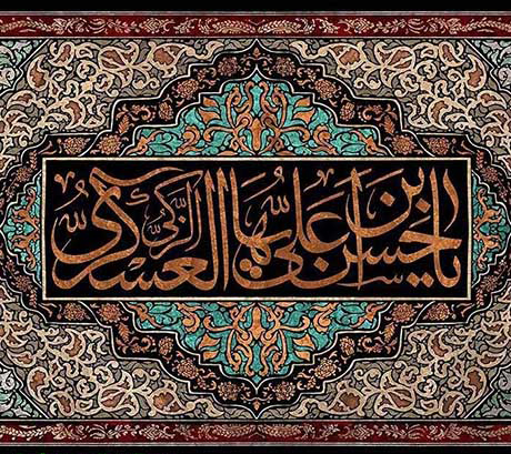 زندگی&zwnj;نامه حضرت امام حسن عسکری (علیه السلام)
