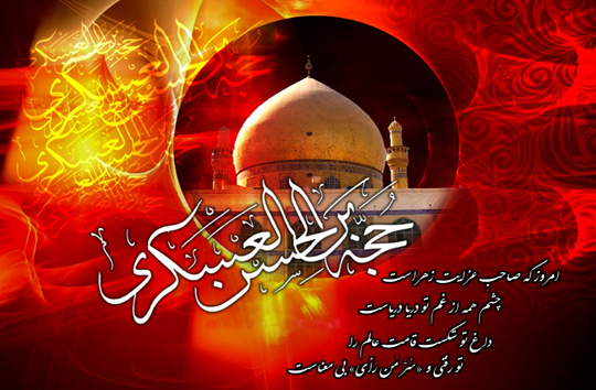 زندگی&zwnj;نامه حضرت امام حسن عسکری (علیه السلام)