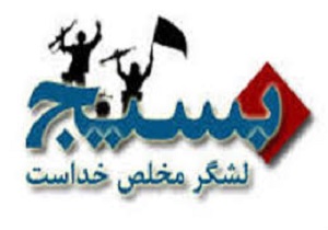 پایگاه بسیج شهید عباس حاجی‌زاده در قم افتتاح شد