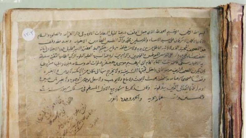 قرآن منسوب به امام حسن عسکری (ع) در کدام موزه نگهداری می&zwnj;شود؟