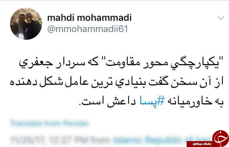 یکپارچگی محور مقاومت بنیادی&zwnj;ترین عامل شکل&zwnj;دهنده به خاورمیانه &laquo;پسا داعش&raquo; است