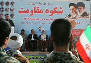 اجتماع بسیجیان با عنوان شکوه مقاومت برگزار شد