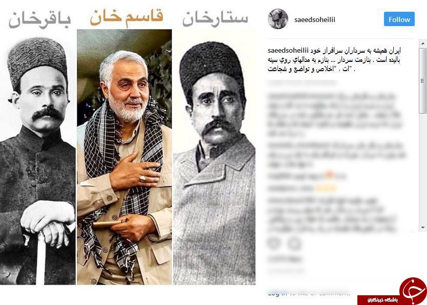 پست کارگردان گشت ارشاد برای سردار سلیمانی پست کارگردان گشت ارشاد برای سردار سلیمانی