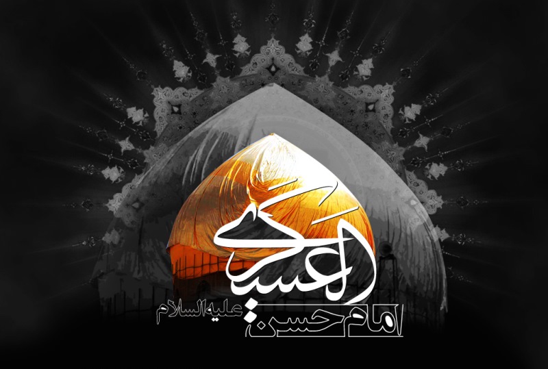 ویژه برنامه&zwnj;های سیما در سالروز شهادت امام حسن عسکری (ع)