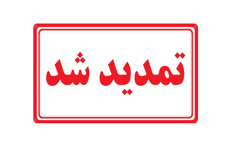 مهلت ارسال آثار نمایشی به جشنواره تئاتر عربی خوزستان تمدید شد