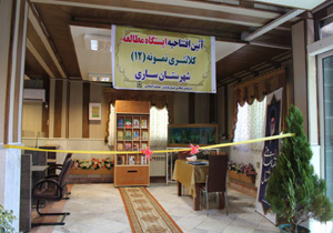 ایستگاهی برای مطالعه