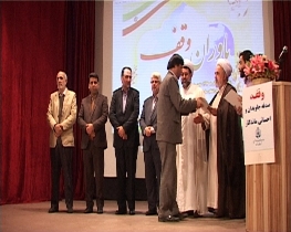 قدردانی از  50 واقف گیلانی