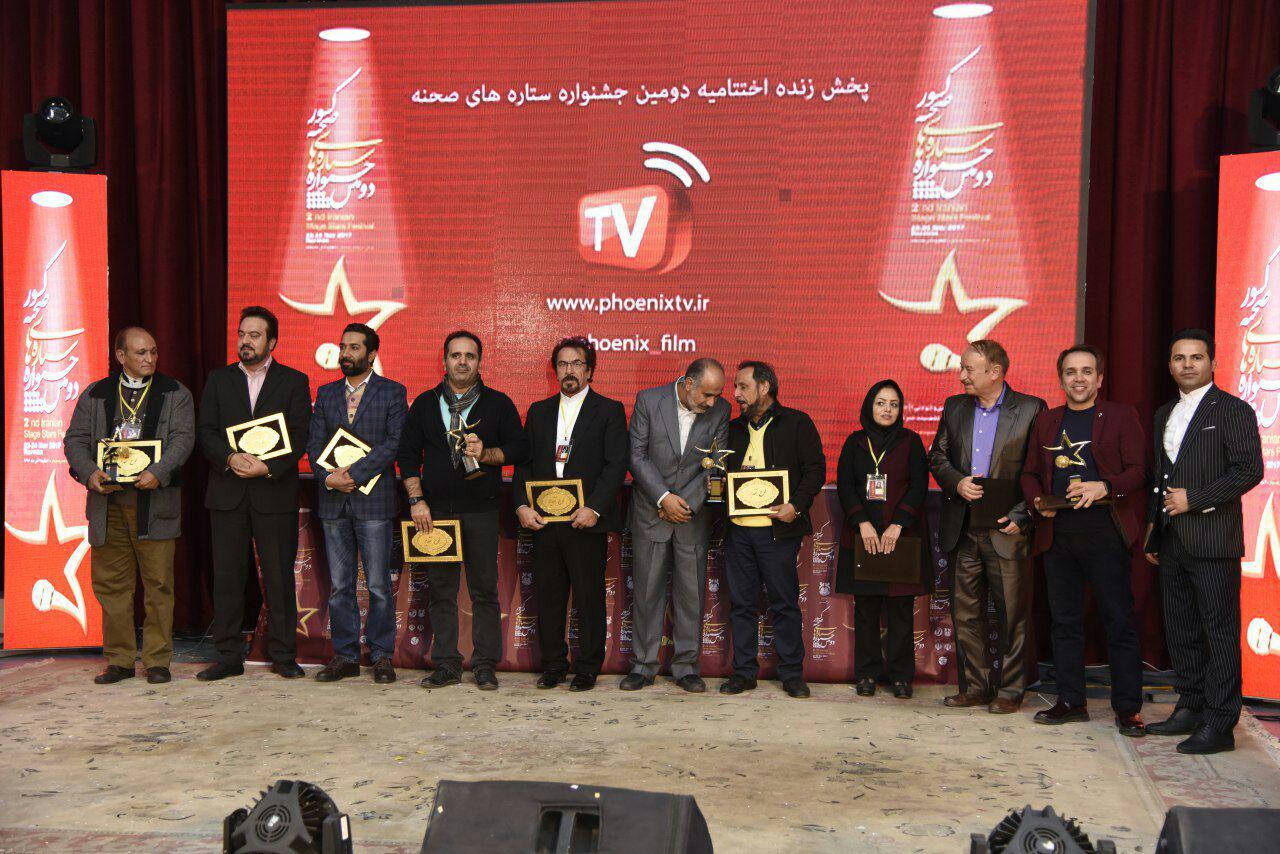 پایان ستاره های صحنه کشور