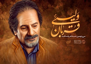 قربان ولیئی مهمان شب شاعر می‌شود