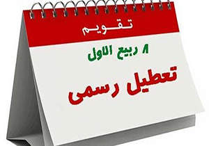 خبر