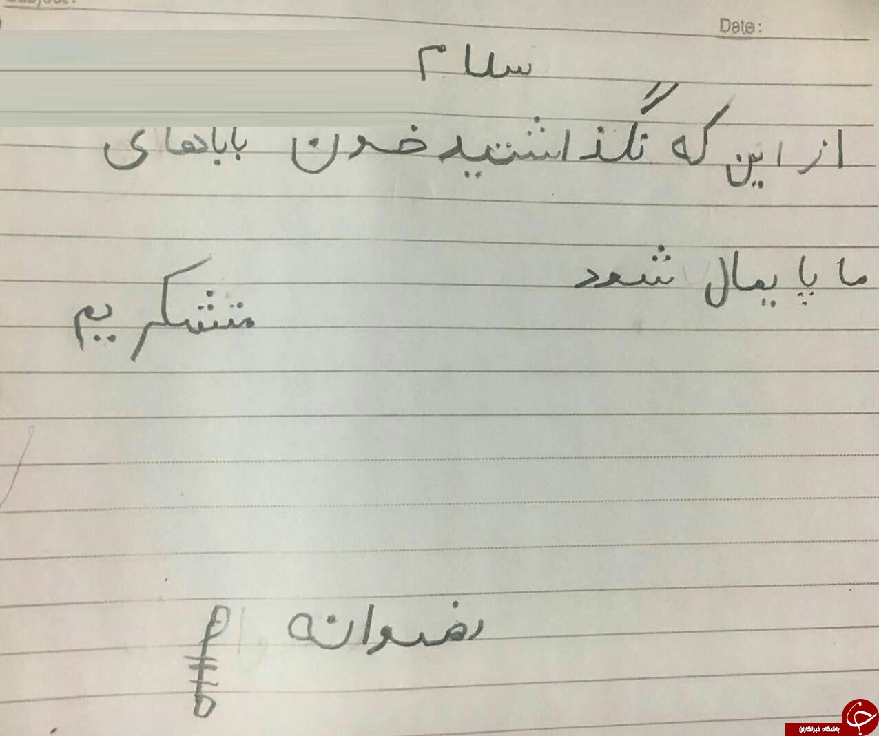 تشکر دختر شهید مدافع حرم از حاج قاسم سلیمانی + عکس