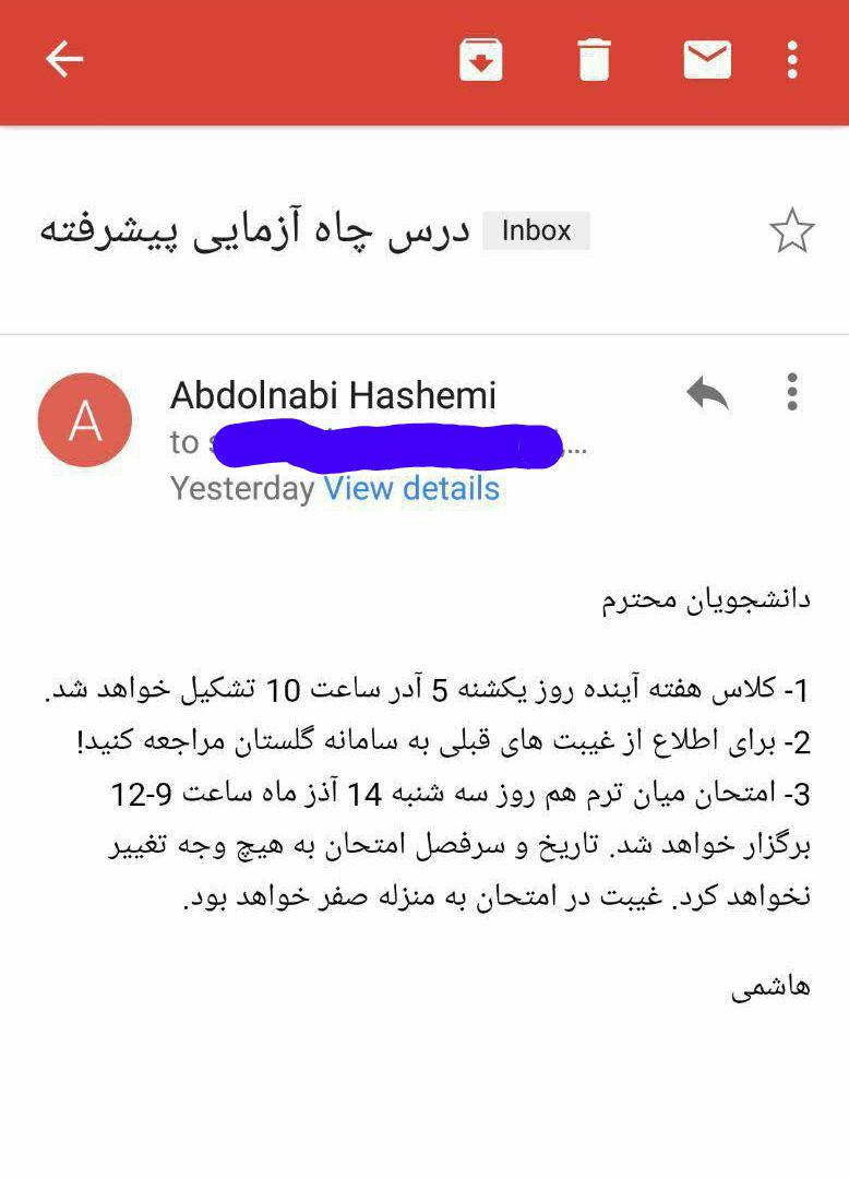 ارسال ایمیل&zwnj;های تهدیدآمیز به دانشجویان معترض