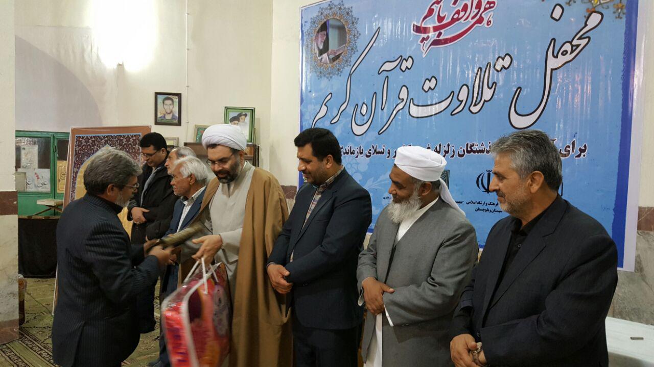 تجلیل از ۲۰ قاری شیعه و سنی سیستان و بلوچستان