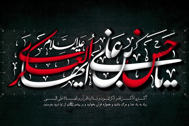 امامی که زیارتش موجب نجات از غم می&zwnj;شود