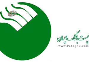 حمایت پست بانک از طرح‌های اقتصادی