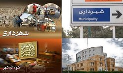 ۸ گزینه تصدی شهرداری بوشهر معرفی شدند