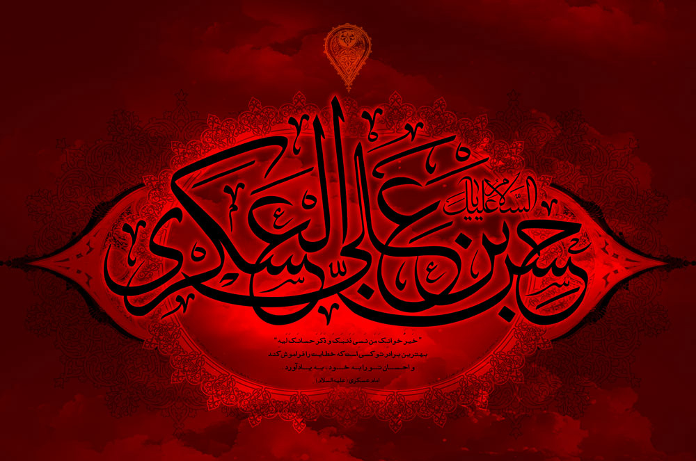 نگاهی به زندگی امام حسن عسکری (ع) در زندان خلیفه عباسی
