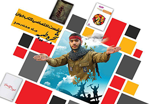 نشست کتابخوان شجره طیبه در شیراز