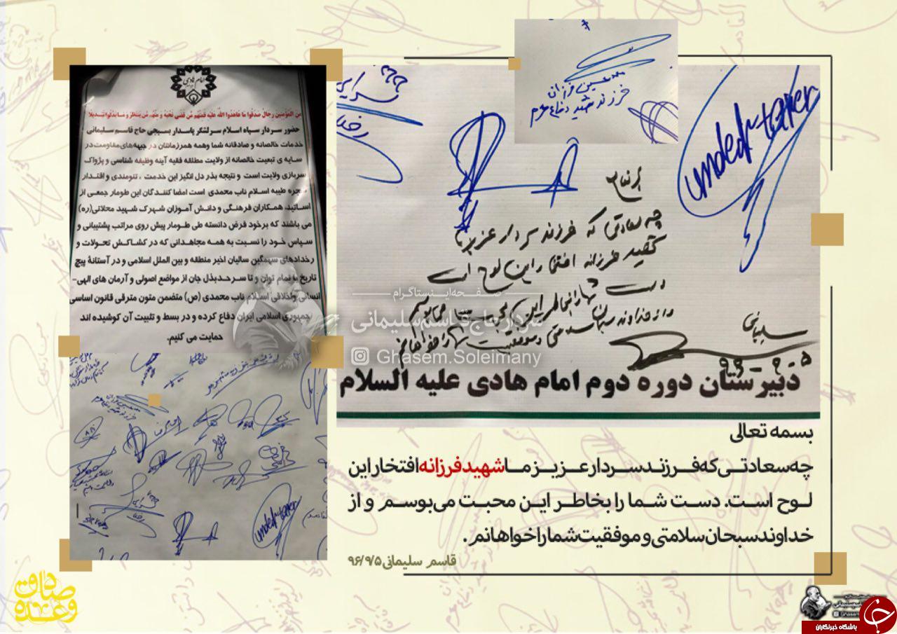 دست&zwnj;نوشته سردار سلیمانی در پاسخ به طومار دانش&zwnj;آموزان
