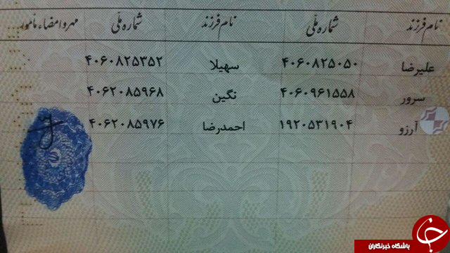 پدر بیرانوند: محمدرضا پسر من نیست
