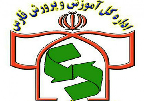 توضیحات اداره کل آموزش و پرورش در خصوص درگیری والدین دانش آموز با مدیر یکی از مدارس/۲ کشته در جاده فیروزآباد به قیر/حرم مطهر شاهچراغ (ع) شادمان در آغاز امامت امام زمان