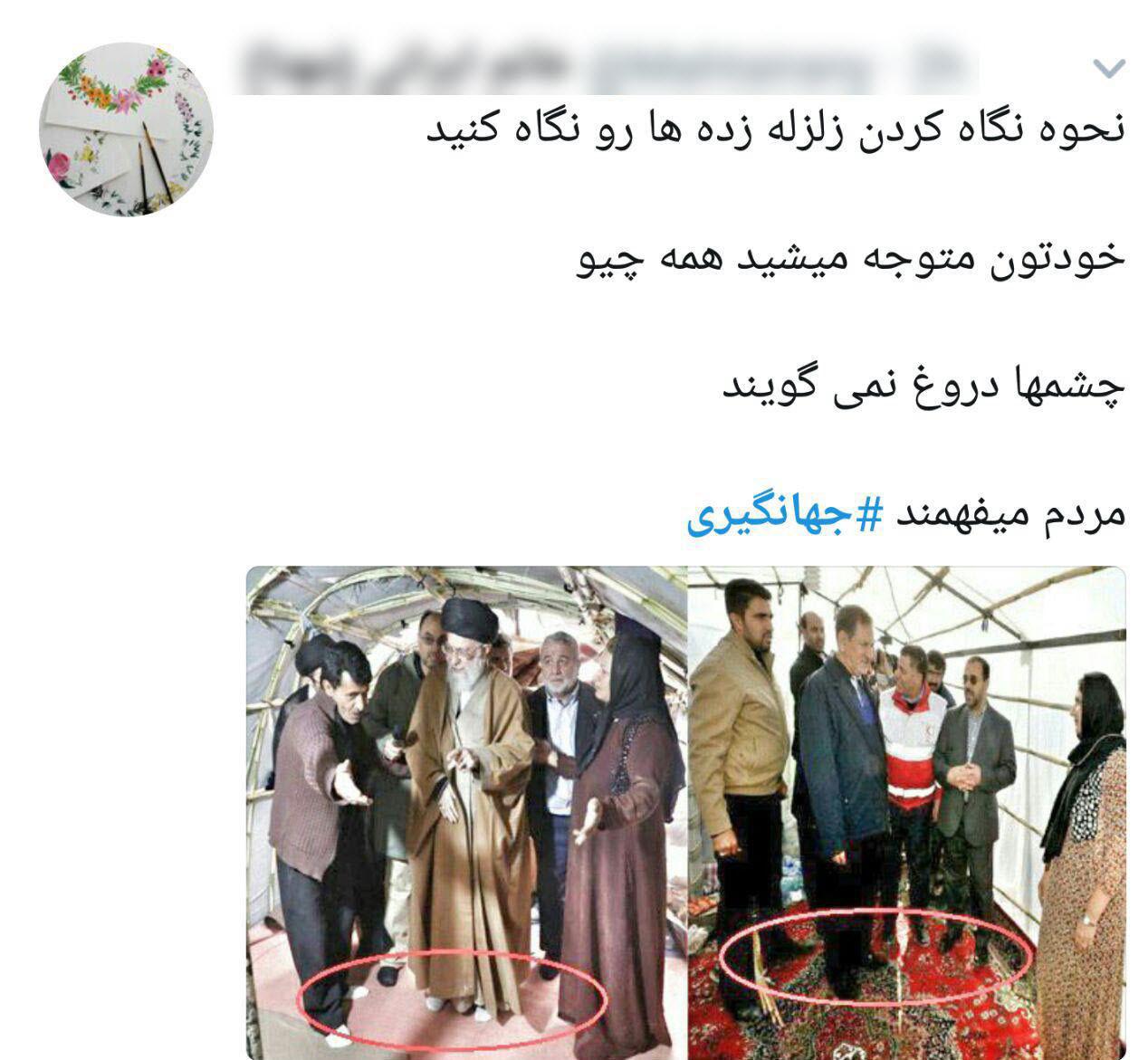 واکنش کاربران به بازدید جهانگیری از چادرهای زلزله زدگان + تصاویر