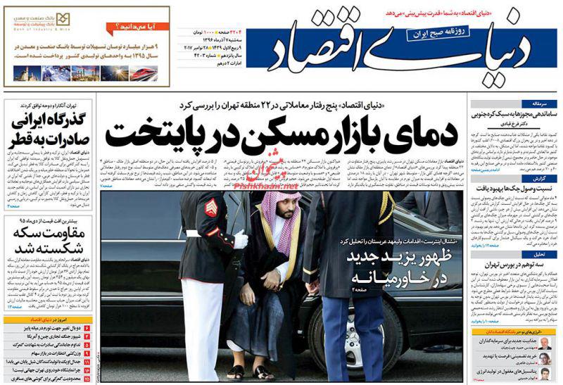 روزنامه ها