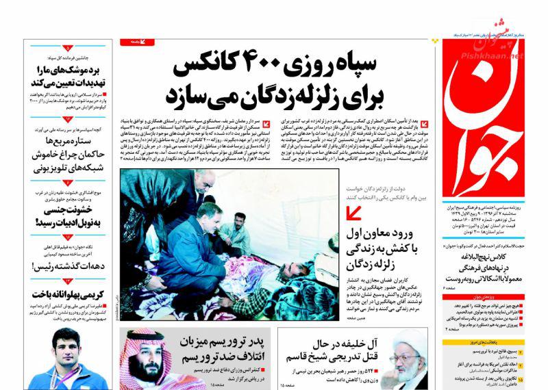 از ظهور یزید جدید در خاورمیانه تا