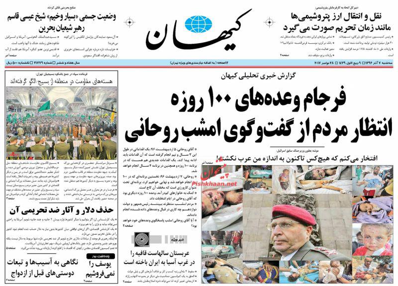 از ظهور یزید جدید در خاورمیانه تا آل خلیفه در حال قتل تدریجی شیخ قاسم